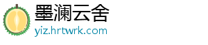保卫萝卜2地下庄园D10金萝卜三星攻略 隐藏道具路线与完美布阵技巧详解 -墨澜云舍